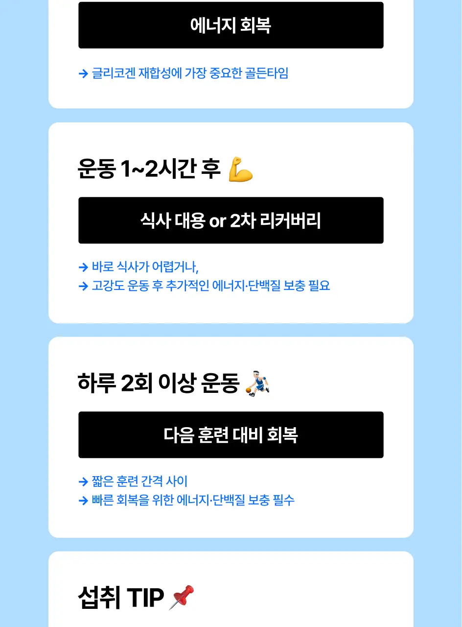 [운동 후 필수템/청량프로틴] 얼티밋포텐셜 얼티밋 웨이50 400mlX12개 상세페이지 20